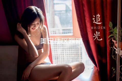 美足社区踩踏